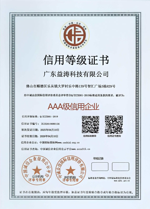 厦门荣誉证书