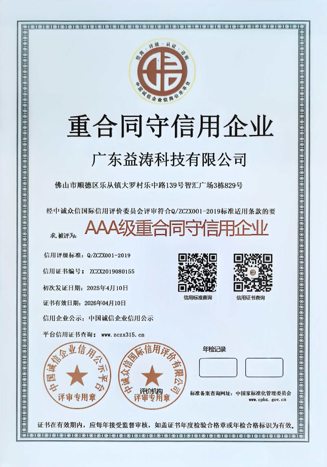 厦门荣誉证书