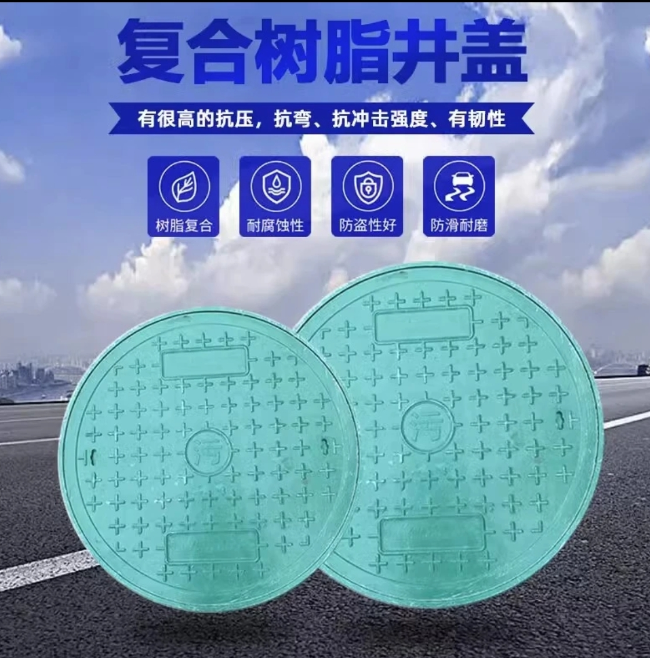 厦门树脂复合圆井展示