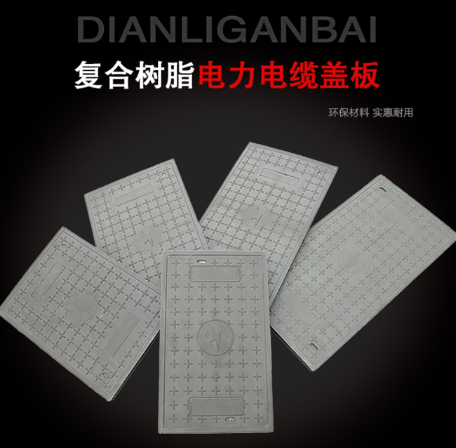 厦门树脂复合电力盖板展示